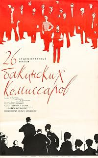 Iyirmialtilar poster