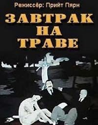 Eine murul poster