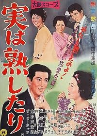 Mi wa jukushitari poster