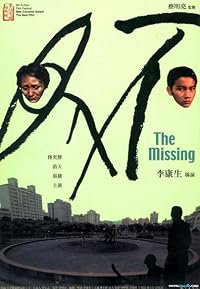 Bu jian poster