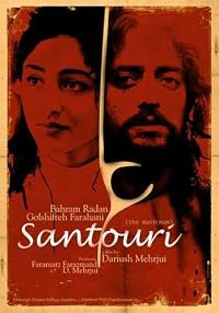 Santouri poster