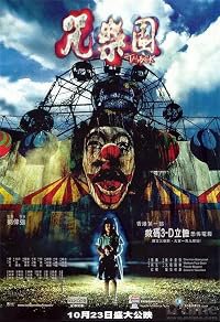 Chow lok yuen poster