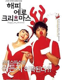 Haepi ero Keurisemaseu poster