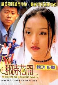 Na shi hua kai poster