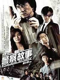 San ging chaat goo si poster
