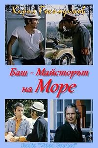 Bash maystorat na More poster