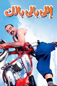 Illi Bali Balak poster