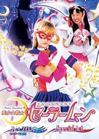 Bishôjo Senshi Sailor Moon poster