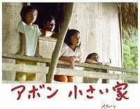 Abong: Small Home poster