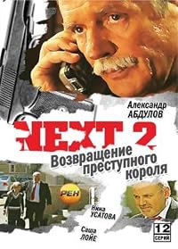 Next 2 poster