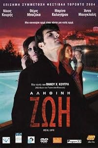Alithini zoi poster