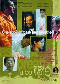 Fu bo poster