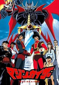 Majinkaizâ poster