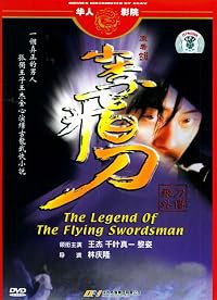 Xiao Li fei dao zi Fei dao wai chuan poster