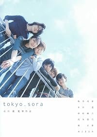 Tokyo.sora poster