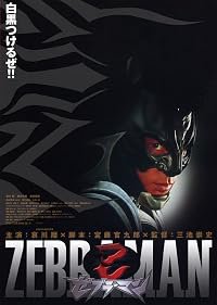Zeburâman poster