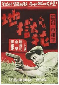 Jiokhwa poster