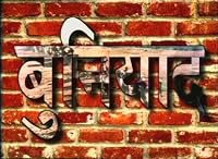 Buniyaad poster