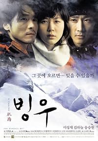 Bingwoo poster