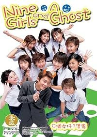 Gau goh lui zai yat jek gwai poster