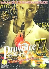Province 77 poster