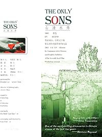Shan qing shui xiu poster