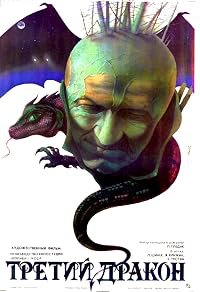 Tretí sarkan poster