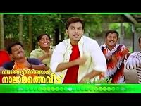 Valathottu Thirinjal Nalamathe Veedu poster