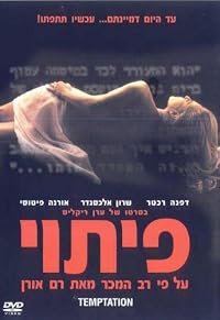 Pituy poster
