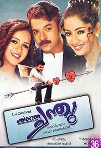 Chathikkatha Chanthu poster