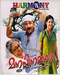 Manassinakkare poster