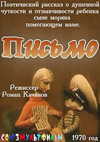 Pismo poster