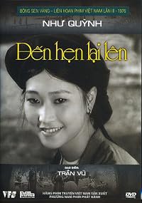 Den hen lai len poster