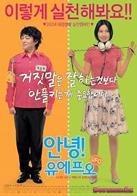 Annyeong! UFO poster