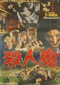 Salinma poster