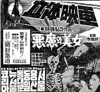 Akmawa minyeo poster