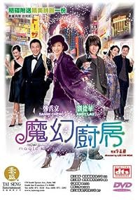 Moh waan chue fong poster