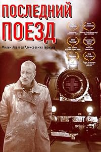 Posledniy poezd poster