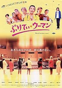 Pretty Woman poster