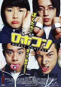 Robokon poster
