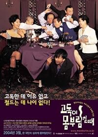 Godoki momburim childae poster