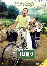 OK baytong poster