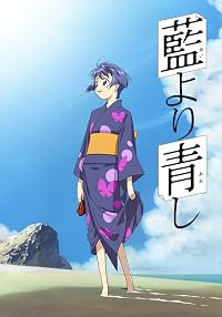 Ai yori aoshi poster