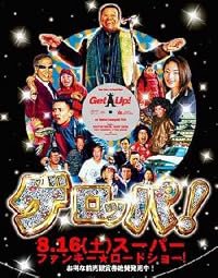Get Up! poster