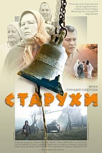 Starukhi poster
