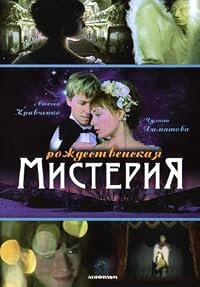 Rozhdestvenskaya misteriya poster