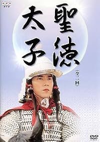 Shotoku taishi poster