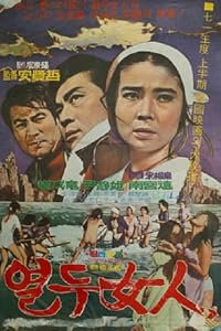 Yeoldu yeoja poster