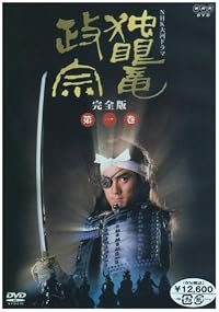 Dokugan-ryu Masamune poster