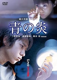 Ao no hono-o poster
